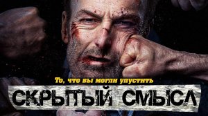 Скрытый смысл фильма «Никто». То, что вы могли упустить.