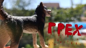 Грех 2 серия