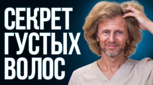 Как ОСТАНОВИТЬ выпадение волос?! / Без масок и дорогих средств!