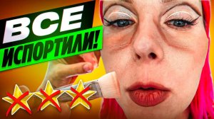 МАКИЯЖ СПОЛЗ И СКАТАЛСЯ В САЛОНЕ, СОТРУДНИКИ ДЕЛАЮТ ВИД, ЧТО ВСЕ ОК / Обзор салона красоты в Москве