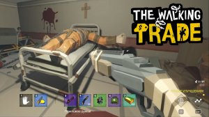 ОТКРЫЛИ HOSPITAL ※ The Walking Trade #8