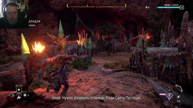 Horizon Запретный Запад # 07 раскрыли дело