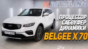 Belgee X70  - Бюджетная Процессорная аудиосистема