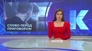 Новости Калининграда — итоги дня, 06.08.2026