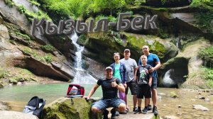 Ущелье реки Кызыл-Бек. Красивое и доступное место!