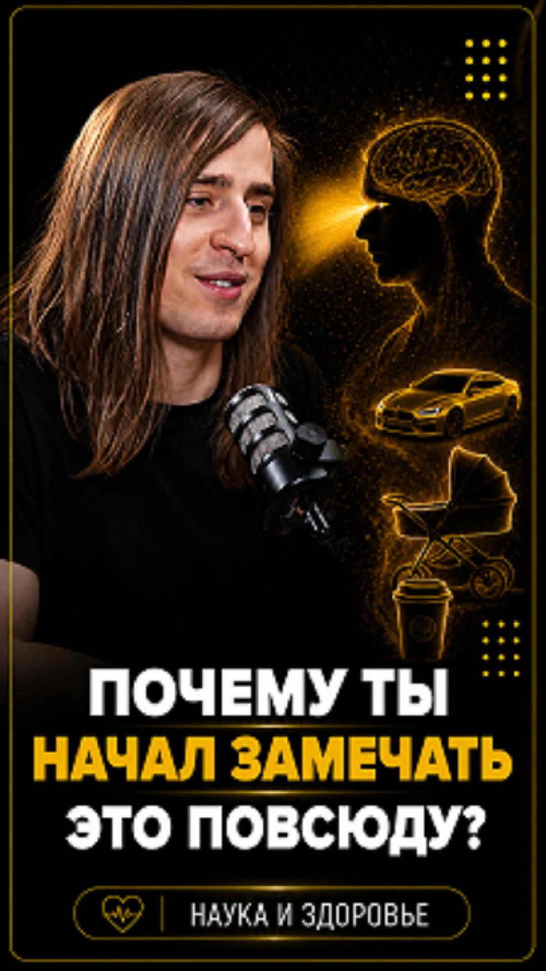 Почему ты начал замечать это повсюду? #shorts