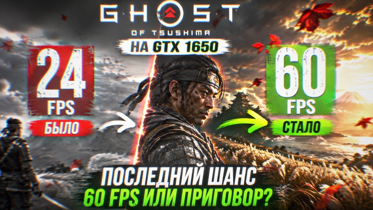 GTX 1650 в 2026 году. Финальный вердикт