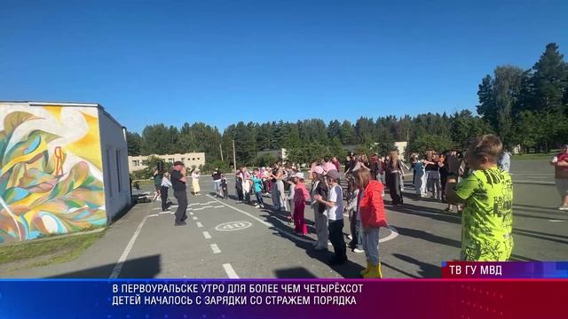 Патрульный участок 06.08.2026