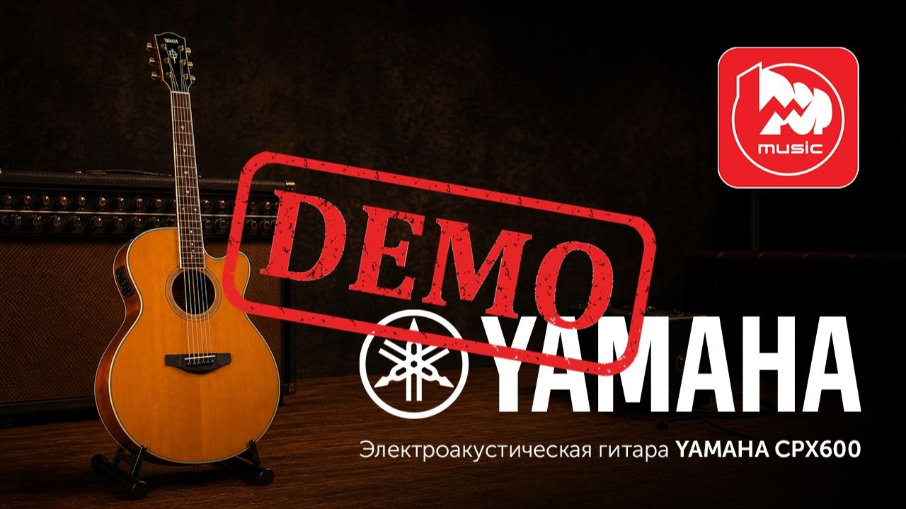 Yamaha CPX600: демонстрация звучания