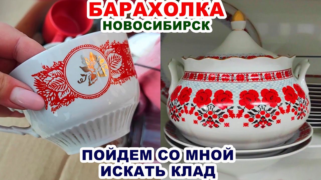 КРАСОТА В ГРЯЗИ =посуда на блошке= Копируют хрусталь СССР. Добруш делает красоту! Советская посуда.