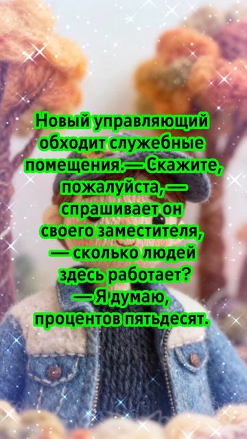 Анекдоты