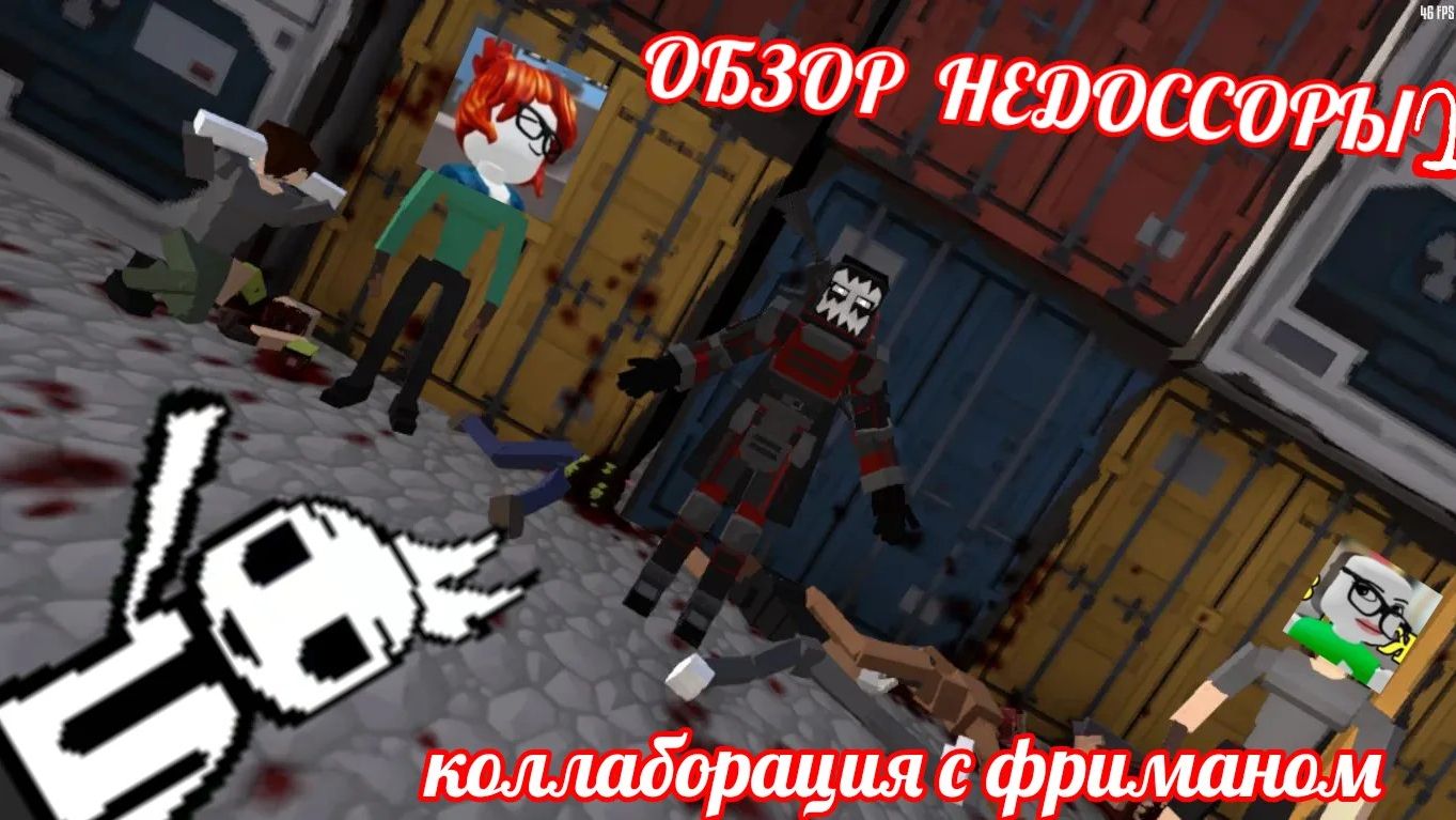 ОБЗОР НЕДОССОРЫ 2 | КОЛЛАБ | роблокс конфликт