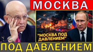 Зеленский оказывает давление на США с требованием ракет Patriot после российской атаки сообщает док