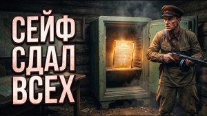 БЫВШИЙ МЕДВЕЖАТНИК ВСКРЫЛ СЕЙФ ГЛАВАРЯ… И ОБНАРУЖИЛ СПИСОК ПРЕДАТЕЛЕЙ