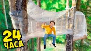 ДОМИКИ ИЗ ПЛЕНКИ НА ДЕРЕВЕ !24