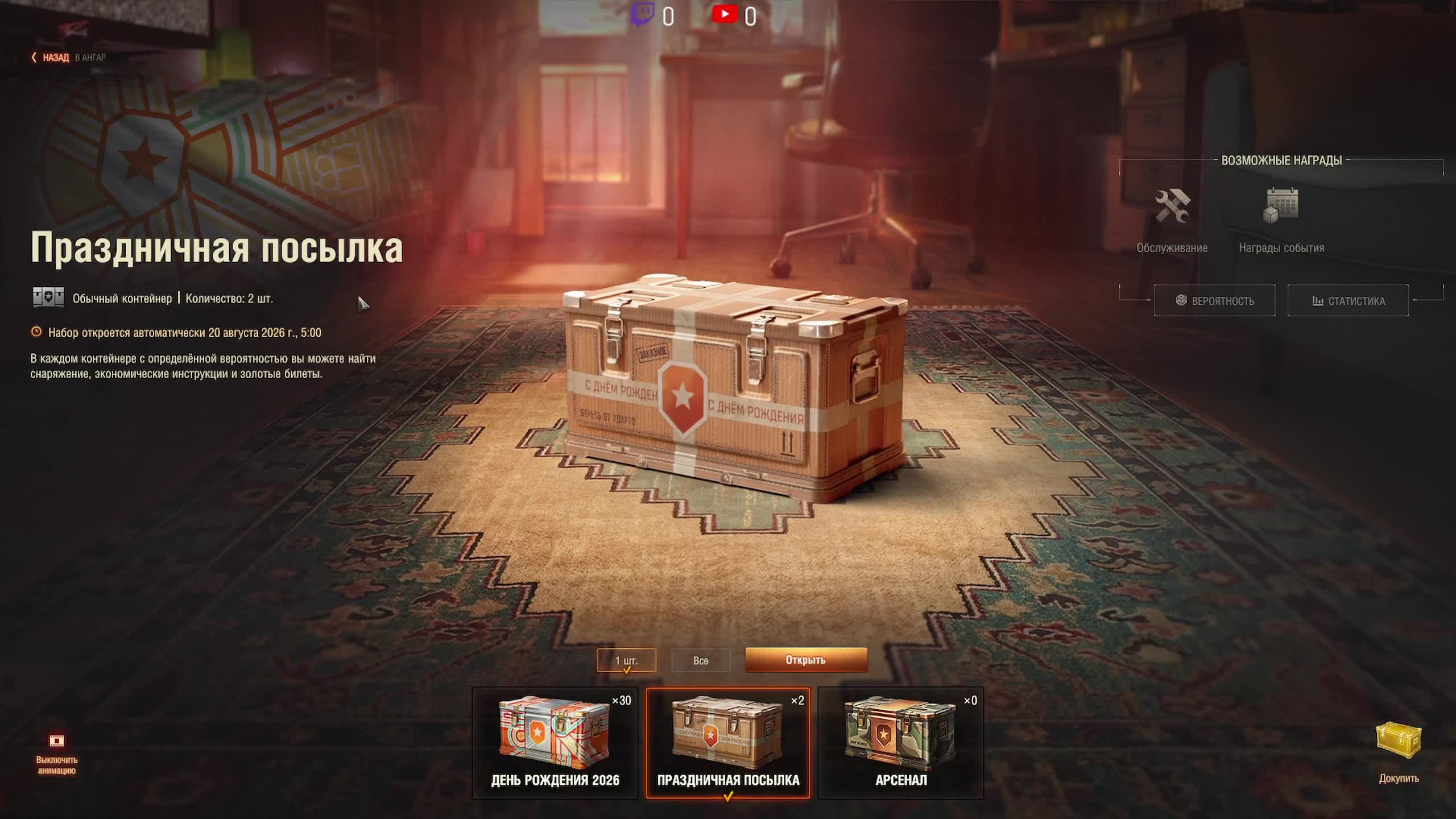 07.08.2026 Авиация РБ \War Thunder\+