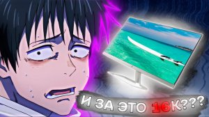 HP ВЫ НА ПРИКОЛЕ??? | Монитор Х?ЙН№ за 16К