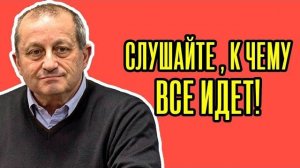 Кедми взорвал эфир ПРОГНОЗОМ Все идет по ЭТОМУ СЦЕНАРИЮ