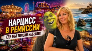 Лучший период наших отношений_ Или очередная маска_ 8 серия. Шрэк