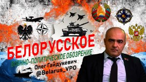 Гайдукевич: «Скоро некого будет мобилизовывать»