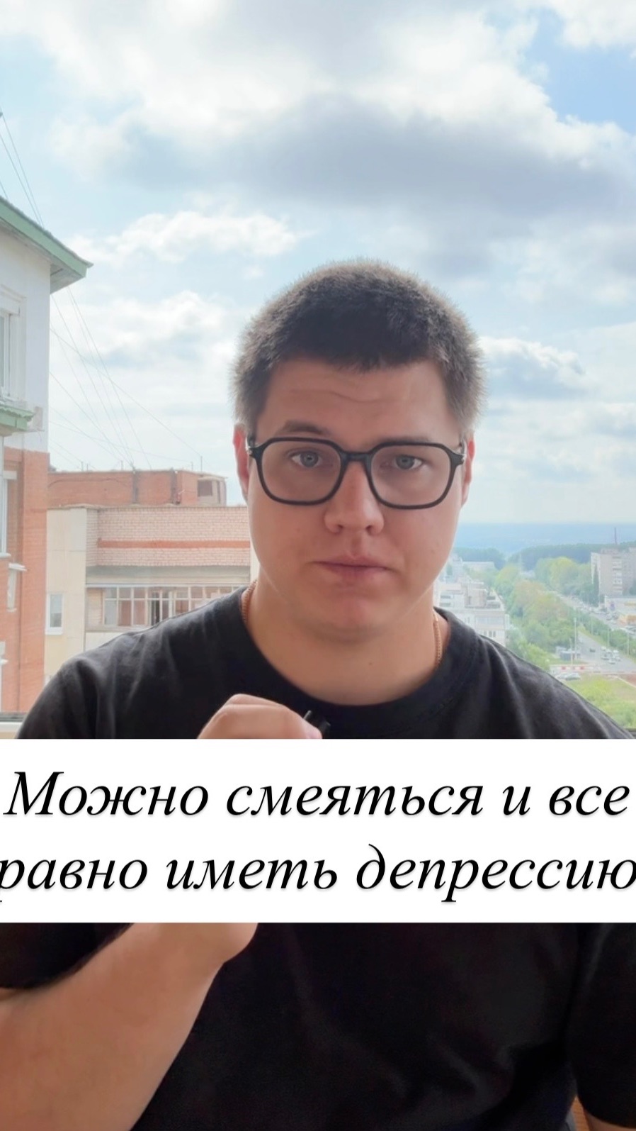 Можно смеяться и все равно иметь депрессию