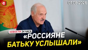 Россияне обратились к Лукашенко. Первый в Вилейском районе | Ураган в Беларуси | Новости 07.08