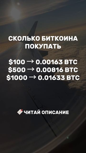 На какую сумму можно купить биткоин на старте?