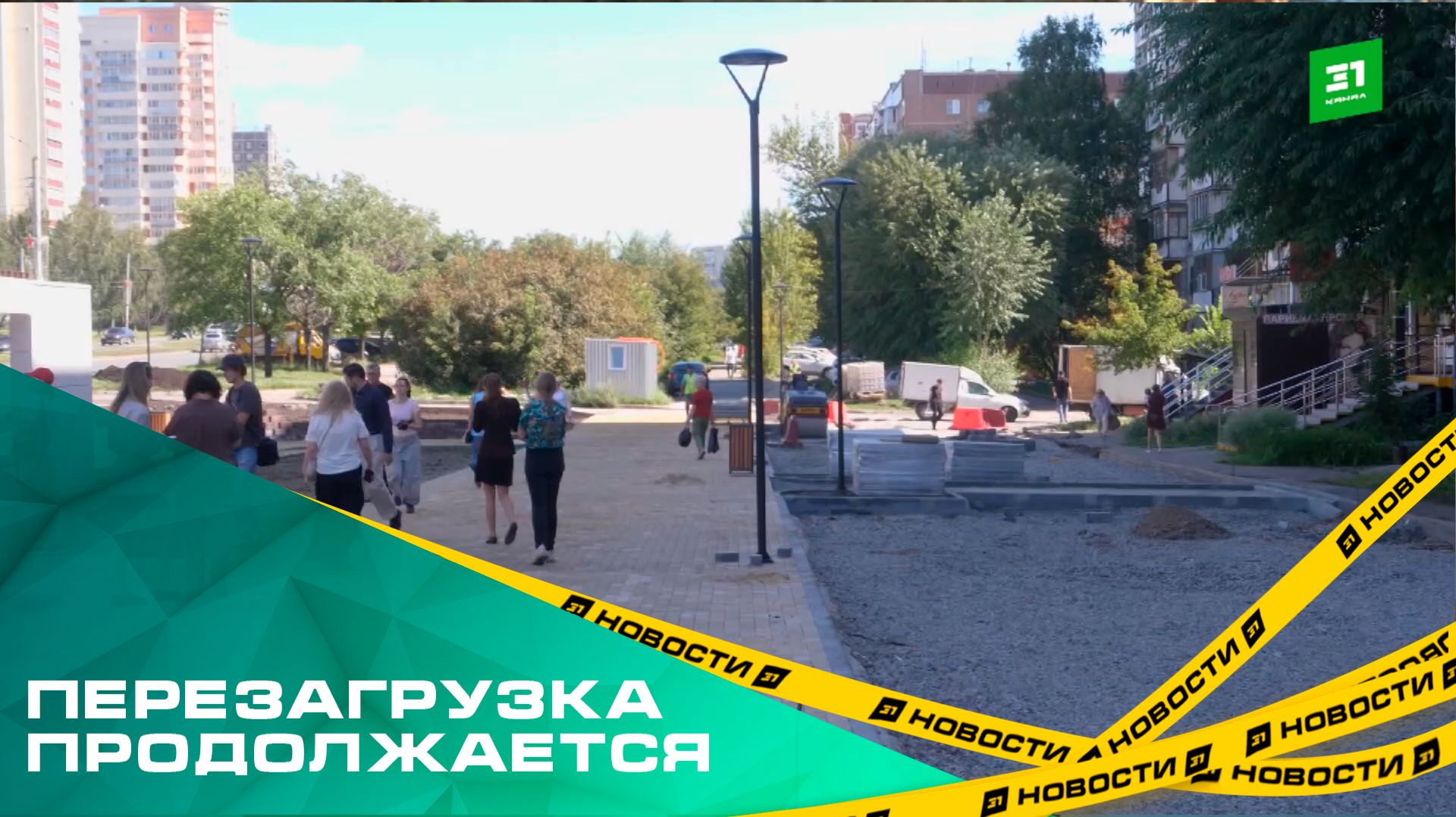 Перезагрузка продолжается. В Калининском районе появилось два уютных пространства для прогулок