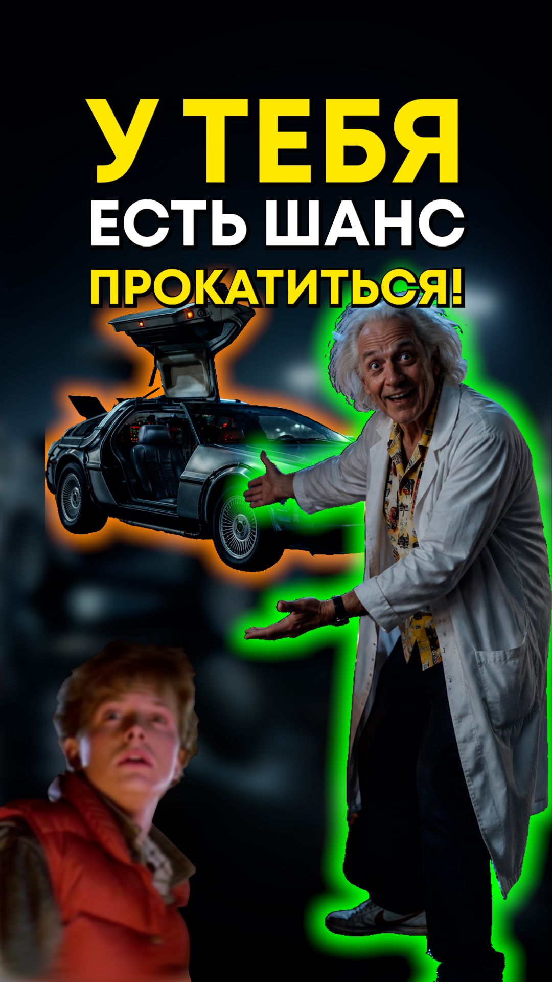 Клиент из параллельной вселенной