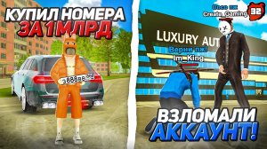 [ENZO] 😭Мне ВЗЛОМАЛИ АККАУНТ И СЛИЛИ.. ПУТЬ ТОП 1 ФОРБС БЛЕК РАША #32 - BLACK RUSSIA
