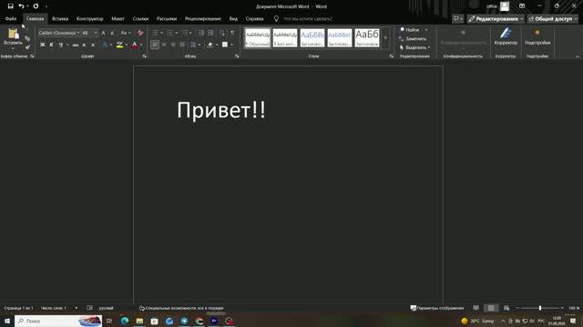 Самая легка активация Word в России в 2026 году