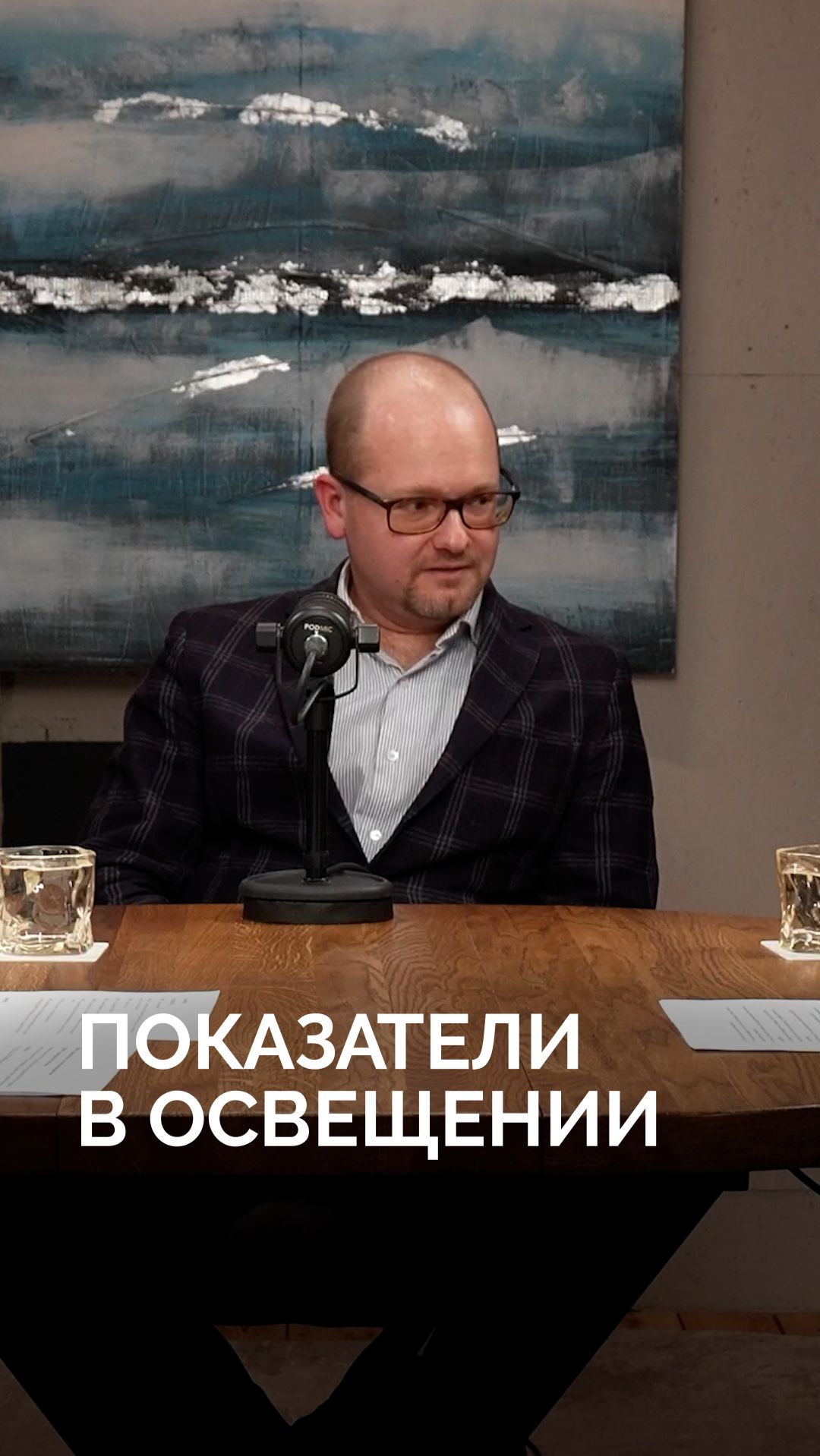 Про свет: разбираем термины в освещении