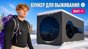 Я остановился в самых необычных Airbnb Европы — «О Боже!»