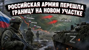 Отвлекающий удар или новый фронт — российская армия заставила Киев метаться