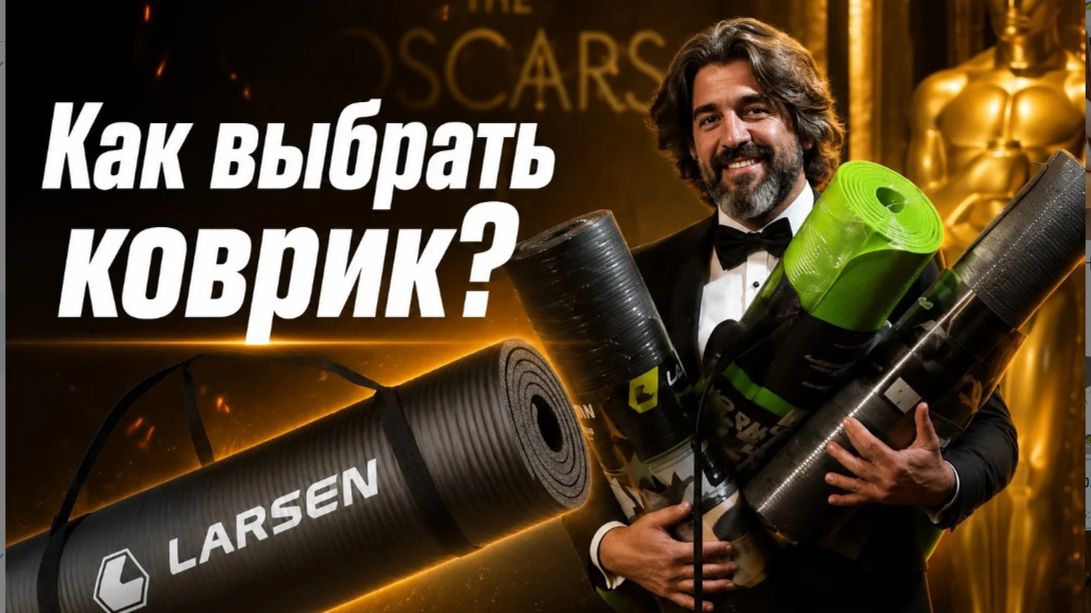 Как выбрать коврик для фитнеса?
