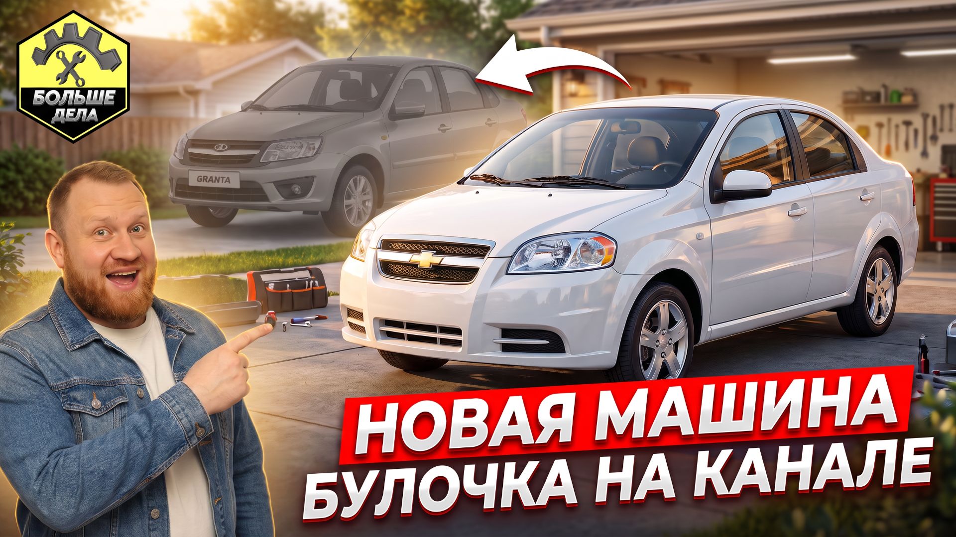 Chevrolet Aveo обслуживание и ремонт своими руками