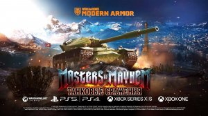 ⚔️играем в WORLD OF TANKS⚔️ на PS5