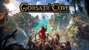 Corsair Cove | Тихий стрим | Часть 3
