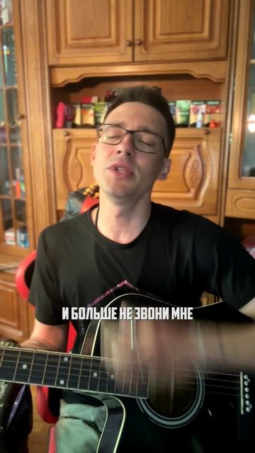 Больше не звони мне