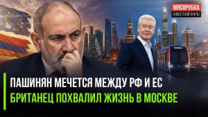 Армения может выйти из состава ЕАЭС! Релокантов взбесил хвалебный ролик британца о Москве!