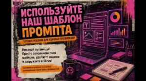 Slidex - первые шаги