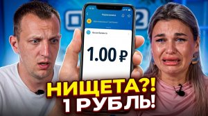 💕😱 1 РУБЛЬ НА КАРТЕ! Егор Мельников ОПОЗОРИЛ Веронику Гракович: «Денег на ногти НЕ БУДЕТ!» 💸🚫