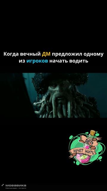 Иногда нам тоже нужен отдых   #dnd #нри #dnd5e #юмор