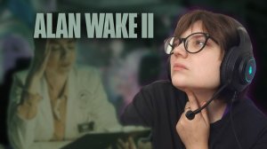 СТРАННЫЕ ЭКСПЕРИМЕНТЫ ᐅ Alan Wake 2 #28