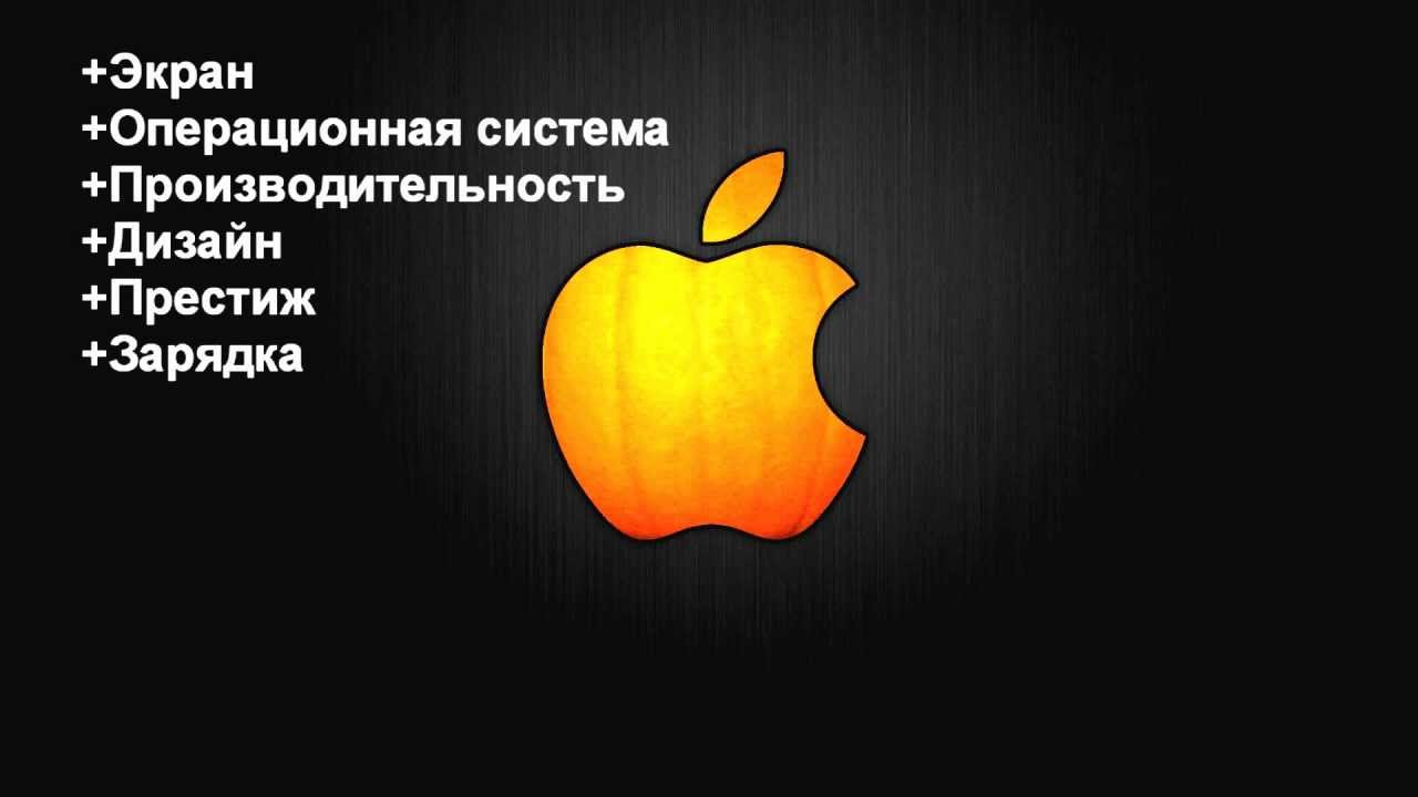 IPad 4: Обзор и мнение