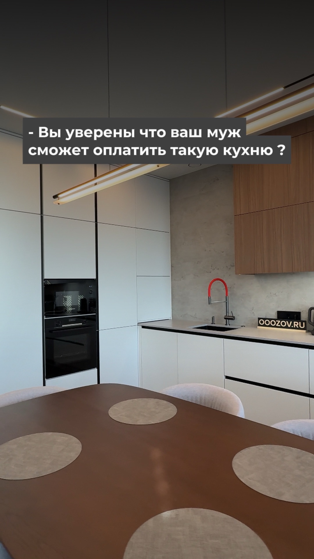 Осталось сказать мужу 🤪