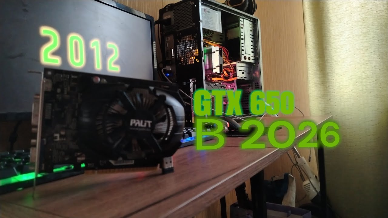 GTX 650 2gb в 2026