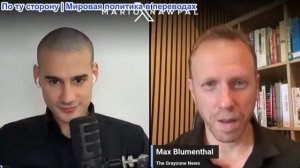 Марио Навфал - Макс Блюменталь: Агентство Reuters: Войну против Ирана поддерживают всего 35% Америка