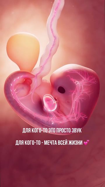 Желаю каждой, кто ждёт - услышать эту мелодию жизни уже в этом году 🤍