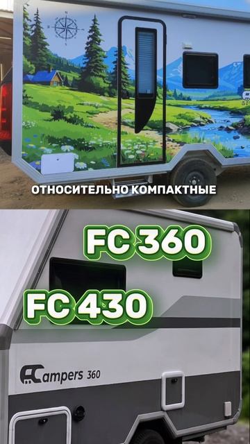 ❓А что важнее для вас? Размер прицепа или комфорт за рулем?